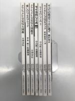 グリーンアローグラフィティ29: クラシックレンズ実写大図鑑 / グリーンアローグラフィティ41: 愛しのハッセルブラット / グリーンアローグラフィティ46: クラシックレンズ実写大図鑑 Ⅱ / グリーンアローグラフィティ47: ライカのしくみ モデルM3 / グリーンアローグラフィティ58: ライカのしくみ 2 / グリーンアローグラフィティ55: ライカレンズ完全ブック / グリーンアローグラフィティ57: すべての道はライカに通ず 妖しく楽しいアダプターの世界　7冊セット