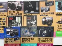 クラシックカメラ選書 1: ライカに追いつけ！戦後日本カメラ技術者の回想 神尾健三・著 / クラシックカメラ選書 8: 新M型ライカのすべて 中村信一・著 /  クラシックカメラ選書 9: 新バルナック型ライカのすべて 中村信一・著 / クラシックカメラ選書 16: セミクラシックカメラ 萩谷剛・著 / クラシックカメラ選書 19: ライカレンズの見分け方 ゲルテル・サルトリウス 竹田正一郎・訳 / クラシックカメラ選書 21: ライカスタイルブック  ゲルテル・サルトリウス 竹田正一郎・訳 / クラシックカメラ選書 27: R型ライカのすべて 中村信一・著 / クラシックカメラ選書 30: ライカのアクセサリー 中村信一・著 / クラシックカメラ選書 32: 名機の系譜 ミノックスは誰が創ったのか 齋藤正治・著 / クラシックカメラ選書 35: ニッコール千夜一夜物語 レンズ設計者の哲学と美学 佐藤治夫・木下孝一 著 ./ クラシックカメラ選書 37: 大竹省二のレンズ観相学 距離計用レンズ編 大竹省二・著 / クラシックカメラ選書 38: コンタックス物語 ツァイスカメラの足跡 竹田正一郎・著 / クラシックカメラ選書 40: クラシックカメラへの誘い 高島鎮雄・著　計13冊セット