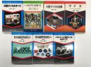 現代カメラ新書 No.60: ライカ ウアライカからR3まで 北野邦雄・著 / 現代カメラ新書 No.93: M型ライカの全貌 中村信一・著 / 現代カメラ新書別冊 中型カメラシリーズ No.3: ハッセルブラッドのすべて 朝日ソノラマ・編 / 現代カメラ新書別冊 35ミリ一眼レフシリーズ No.17: M型ライカのすべて 中村信一・著 / 現代カメラ新書別冊 35ミリ一眼レフシリーズ No.20: バルナック型ライカのすべて 中村信一・著 / 現代カメラ新書別冊 35ミリ一眼レフシリーズ No.22: ライカのアクセサリー(上) 中村信一・著 / 現代カメラ新書別冊 35ミリ一眼レフシリーズ No.23: ライカのアクセサリー(下) 中村信一・著　計7冊セット