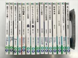 枻文庫 カメラ関連著作 15冊セット　①絶対ニコン主義！なぜ僕たちはNikonに魅了されるのか マニュアルカメラ編集部・編＝2002年11月20日発行、173頁 / ②M型ライカ ヒストリーブック ライカ通信編集部・編＝2003年3月20日発行、155頁 / ③魅惑のコンタックスTシリーズ マニュアルカメラ編集部・編＝2003年4月20日発行、170頁 / ④ニコンF3最強伝説 マニュアルカメラ編集部・編＝2005年9月30日発行、171頁 / ⑤悦楽GR 青山祐介＋マニュアルカメラ編集部・編＝2007年1月30日発行、171頁 / ⑥ポラロイドの時間 藤田一咲・著＝2006年3月30日発行、219頁 / ⑦ローライフレックスの時間 藤田一咲・著＝2005年11月30日発行、219頁 / ⑧ハッセルブラッドの時間 藤田一咲・著＝2003年12月20日発行、186頁 / ⑨ツァイス紀行 田中長徳・著＝2006年1月30日発行、185頁 / ⑩僕とカメラの旅時間 ノルマンディでコンタックス、な日々 峰谷秀人・著＝2005年1月30日発行、187頁 / ⑪スローカメラの休日 田村彰英・著＝2005年5月30日発行、171頁 / ⑫銘機浪漫 カメラが僕にくれたもの 森谷修・著＝2006年3月30日発行、187頁 / ⑬ライカ百景 佐々木悟郎・著＝2004年6月20日発行、187頁 / ⑭ライカとモノクロの日々 内田ユキオ・著＝2003年1月20日発行、189頁 / ⑮旅、ときどきライカ 稲垣徳文・著＝2005年5月30日発行、187頁