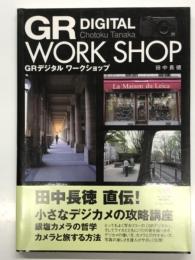 GRデジタルワークショップ