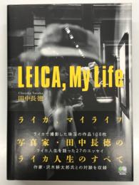 LEICA, My Life: ライカ、マイライフ