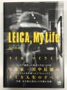 LEICA, My Life: ライカ、マイライフ