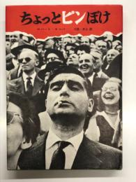 ちょっとピンぼけ