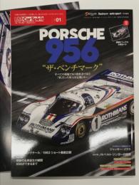 LM Car Spirit: ル・マンカー・スピリット #01 ポルシェ 956: ザ・ベンチマーク すべての模範であり教科書でもあり壁だった偉大な定番Cカー