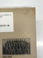源田の剣 米軍が見た「紫電改」戦闘機隊全記録