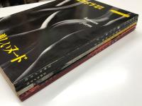 日本カメラ臨時増刊 美しいヌード / グラマーとヌード / チャームフォト / 新しき魅惑 / 新作ヌードフォト　5冊セット