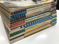 別冊日本カメラ No.1-No.20まで17冊セット　①No.1 グラマーフォトグラフィー 中村正也・羽田敏雄・黒川清司・山田照夫＝昭和33年10月1日発行、113頁 / ②No.2 グラマーフォト8人の写真家と魅惑の世界 早田雄二・長谷部欣宏・三浦波夫・水野イサオ・小林晃・内田伊佐夫・岩宮武二・杵島隆＝昭和34年1月1日発行、116頁 / ③No.3 グラマー・ハイライト＝昭和34年4月1日発行、116頁 / ④No.4 水着とヌード＝昭和34年7月1日発行、112頁 / ⑤No.8 Beauty Girls＝昭和35年7月1日発行、96頁 / ⑥No.9 Charm Pose＝昭和35年10月1日発行、104頁 ※背に目立つ剥がれ跡あり / ⑦No.10 新版 ヌード・グラマー＝昭和36年1月1日発行、104頁 / ⑧No.11 花とグラマー＝昭和36年4月1日発行、104頁 / ⑨No.12 ビキニとヌード＝昭和36年7月1日発行、110頁 / ⑩No.13 新版 美しいヌード＝昭和36年10月1日発行、110頁 / ⑪No.14 ヌード・バラエティ＝昭和37年1月1日発行、110頁 / ⑫No.15 魅惑へのいざない＝昭和37年4月1日発行、108頁 / ⑬No.16 グラマースターズ＝昭和37年7月1日発行、107頁 / ⑭No.17 新作チャームフォト＝昭和37年10月1日発行、108頁 / ⑮No.18 美へのいざない＝昭和38年1月1日発行、108頁 / ⑯No.19 クィーンオブヌード＝昭和38年4月1日発行、108頁 / ⑰No.20 新版 魅惑のポーズ＝昭和38年7月1日発行、108頁