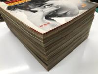 別冊日本カメラ No.1-No.20まで17冊セット　①No.1 グラマーフォトグラフィー 中村正也・羽田敏雄・黒川清司・山田照夫＝昭和33年10月1日発行、113頁 / ②No.2 グラマーフォト8人の写真家と魅惑の世界 早田雄二・長谷部欣宏・三浦波夫・水野イサオ・小林晃・内田伊佐夫・岩宮武二・杵島隆＝昭和34年1月1日発行、116頁 / ③No.3 グラマー・ハイライト＝昭和34年4月1日発行、116頁 / ④No.4 水着とヌード＝昭和34年7月1日発行、112頁 / ⑤No.8 Beauty Girls＝昭和35年7月1日発行、96頁 / ⑥No.9 Charm Pose＝昭和35年10月1日発行、104頁 ※背に目立つ剥がれ跡あり / ⑦No.10 新版 ヌード・グラマー＝昭和36年1月1日発行、104頁 / ⑧No.11 花とグラマー＝昭和36年4月1日発行、104頁 / ⑨No.12 ビキニとヌード＝昭和36年7月1日発行、110頁 / ⑩No.13 新版 美しいヌード＝昭和36年10月1日発行、110頁 / ⑪No.14 ヌード・バラエティ＝昭和37年1月1日発行、110頁 / ⑫No.15 魅惑へのいざない＝昭和37年4月1日発行、108頁 / ⑬No.16 グラマースターズ＝昭和37年7月1日発行、107頁 / ⑭No.17 新作チャームフォト＝昭和37年10月1日発行、108頁 / ⑮No.18 美へのいざない＝昭和38年1月1日発行、108頁 / ⑯No.19 クィーンオブヌード＝昭和38年4月1日発行、108頁 / ⑰No.20 新版 魅惑のポーズ＝昭和38年7月1日発行、108頁