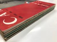 CAMERA臨時増刊 現代フランスヌード傑作集 / 裸婦 アンドレ・ディーンズ作品集 / フランスヌード傑作集 No.3 / フランスヌード 第4集 女の断章 / アメリカヌード傑作集　5冊セット