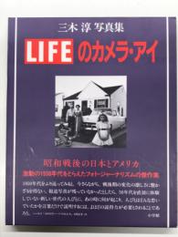LIFEのカメラ・アイ: 三木淳写真集