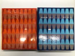 富士 MT. FUJI 岡田紅陽写真集