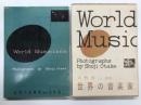 大竹省二・撮影 世界の音楽家 World Musicians