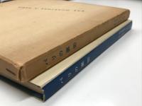 パリの裏街 Bas quartiers a Paris