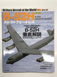 イカロスムック 世界の名機シリーズ: B-52Hストラスフォートレス