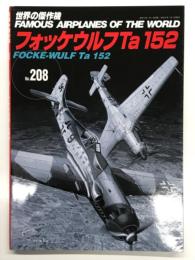 世界の傑作機 No.208 フォッケウルフ Ta 152