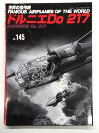 世界の傑作機 No.145 ドルニエ Do 217