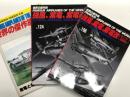 世界の傑作機 1971年5月号 No.2 紫電と紫電改 / 世界の傑作機 No.124 強風、紫電、紫電改 / 世界の傑作機 No.196 強風、紫電、紫電改(No.124増補版)　3冊セット