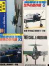 世界の傑作機 1974年10月号 No.44 三菱零式艦上戦闘機 五二型-六三型 / 世界の傑作機 1974年6月号 No.10 三菱零式艦上戦闘機11-22型 / 世界の傑作機 1974年10月号 No.54 零式艦上戦闘機52-63型: 新装改訂版 / 世界の傑作機スペシャルエディション Vol.6 零式艦上戦闘機　4冊セット