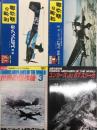 世界の傑作機 1972年12月号 No.32 ユンカース Ju 87 シュツーカ / 世界の傑作機 1977年2月号 No.84 ユンカース Ju 87 シュツーカ (2) 日本陸軍が購入したJu87A / 世界の傑作機 1983年3月号 No.136 ユンカース Ju 87B-G スツーカ / 世界の傑作機 No.152 ユンカース Ju 87 スツーカ　4冊セット