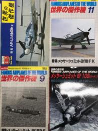世界の傑作機 1974年12月号 No.56 メッサーシュミットBf109 F-K / 世界の傑作機 1982年11月号 No.134 メッサーシュミットBf109 F. K / 世界の傑作機 1983年9月号 No.139 メッサーシュミットBf109 B. E / 世界の傑作機 No.105 メッサーシュミット Bf 109(パート1)　4冊セット