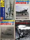 世界の傑作機 1974年12月号 No.56 メッサーシュミットBf109 F-K / 世界の傑作機 1982年11月号 No.134 メッサーシュミットBf109 F. K / 世界の傑作機 1983年9月号 No.139 メッサーシュミットBf109 B. E / 世界の傑作機 No.105 メッサーシュミット Bf 109(パート1)　4冊セット