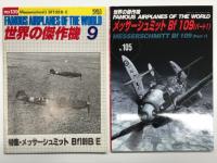 世界の傑作機 1974年12月号 No.56 メッサーシュミットBf109 F-K / 世界の傑作機 1982年11月号 No.134 メッサーシュミットBf109 F. K / 世界の傑作機 1983年9月号 No.139 メッサーシュミットBf109 B. E / 世界の傑作機 No.105 メッサーシュミット Bf 109(パート1)　4冊セット