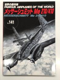 世界の傑作機 No.141 メッサーシュミット Me 210/410
