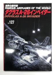 世界の傑作機 No.127 ダグラス A-25 インベイダ－