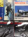 世界の傑作機 1976年10月号 No.78 グラマンF8Fベアキャット / 世界の傑作機 1976年10月号 No.78 グラマンF8Fベアキャット: 新装版 /  世界の傑作機 No.148 グラマンF8Fベアキャット / 世界の傑作機 No.209 グラマンF8Fベアキャット (No.148増補版)　4冊セット
