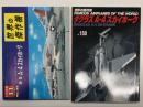 世界の傑作機 1972年11月号 No.31 マクダネル・ダグラスA-4スカイホーク / 世界の傑作機 No.150 ダグラス A-4 スカイホーク　2冊セット
