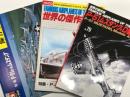 世界の傑作機 1974年8月号 No.52 ノースアメリカンP-51D-Kムスタング / 世界の傑作機 1982年9月号 No.133 ノースアメリカンP-51D・H・K ムスタング / 世界の傑作機 No.79 P-51ムスタング、D型以降　3冊セット
