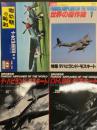 世界の傑作機 1973年8月号 No.40 デハビランドD.H.98モスキート / 世界の傑作機 1984年1月号 No.141 デハビランド・モスキート / 世界の傑作機 No.48 デ・ハビランド モスキート / 世界の傑作機 No.200 DH.98 モスキート　4冊セット