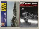 世界の傑作機 1974年3月号 No.47 HS.ハリアー / 世界の傑作機 No.194 RAFハリアー(パート1)　2冊セット