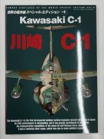 世界の傑作機スペシャルエディション Vol.1: 海軍陸上爆撃機 銀河 / Vol.2: ロッキード F-111 ナイトホーク / Vol.3 Xの時代 未知の領域に踏み込んだ実験機全機紹介 / Vol.4: ボーイング B-17 フライングフォートレス / Vol.5: ヴォート F4U コルセア / Vol.6: 零式艦上戦闘機 / Vol.7: 陸軍二式複座戦闘機 屠龍 / Vol.8: 写真史 飛行第四十七戦隊 / Vol.9 川崎C-1　9冊セット