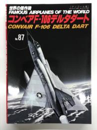 世界の傑作機 No.87 コンベアF-106デルタダート: アンコール版