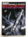 世界の傑作機 No.97 MiG-15 ファゴット、MiG-17 フレスコ: アンコール版