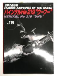 世界の傑作機 No.119 ハインケルHe219 ウーフー: アンコール版