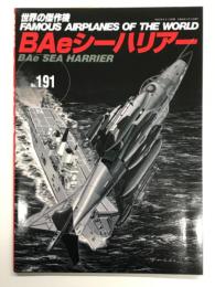 世界の傑作機 No.191 BAeシーハリアー