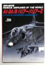 世界の傑作機 No.204 AV-8A/B ハリアー / ハリアーⅡ