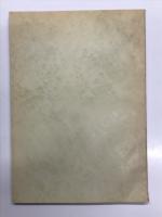 鉄道線路選定小史