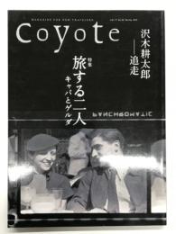Coyote コヨーテ No.55: 特集・旅する二人 キャパとゲルダ 沢木耕太郎追走