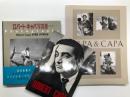 図録　1961 ロバート・キャパ戦争写真展 / ロバート・キャパ写真集: フォトグラフス / 図録　CAPA&CAPA写真展　ロバート・キャパとコーネル・キャパ:写真で結ばれた兄弟　 3冊セット