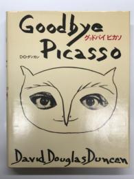 グッドバイピカソ: Goodbye Picasso. David Douglas Duncan