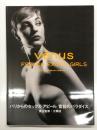ヴィーナス フレンチ・エキゾティック・ガールズ: Vénus. French exotic girls