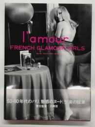ラムール フレンチ・グラマー・ガールズ: L'amour. French glamour girls