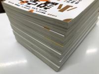 小説宝石 2025年1月号、3月号、5月号、7月号、9月号、11月号　6冊セット