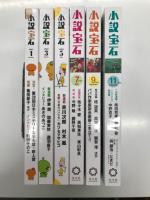 小説宝石 2025年1月号、3月号、5月号、7月号、9月号、11月号　6冊セット