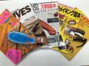 モノマガジン 1982年11月号 Vol.1 No.5: 特集・ナイフ大全 / モノマガジン7月号臨時増刊: Knives ナイフ・カタログ ナイフフリークのためのナイフガイドブック / モノマガジン別冊 Cutlery Catalog 刃物読本 / ナイフマガジン8月号別冊 Knife Making ナイフ・メイキング読本 / 月刊コンバットマガジン3月号臨時増刊 ナイフ大図鑑　5冊セット