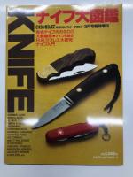 モノマガジン 1982年11月号 Vol.1 No.5: 特集・ナイフ大全 / モノマガジン7月号臨時増刊: Knives ナイフ・カタログ ナイフフリークのためのナイフガイドブック / モノマガジン別冊 Cutlery Catalog 刃物読本 / ナイフマガジン8月号別冊 Knife Making ナイフ・メイキング読本 / 月刊コンバットマガジン3月号臨時増刊 ナイフ大図鑑　5冊セット